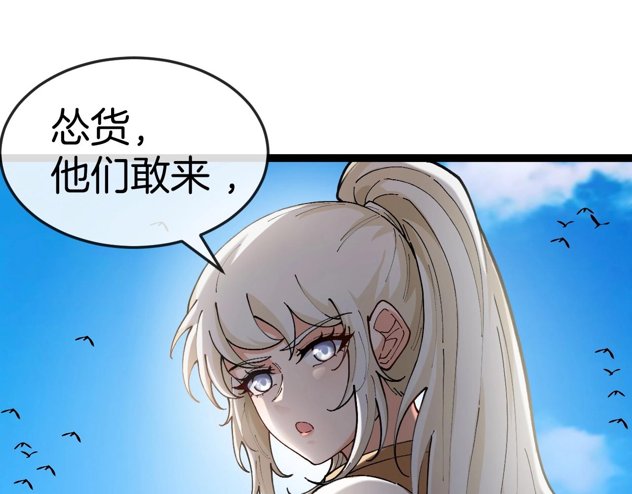 第93话：冰晶白鸟(1/2)-第93话