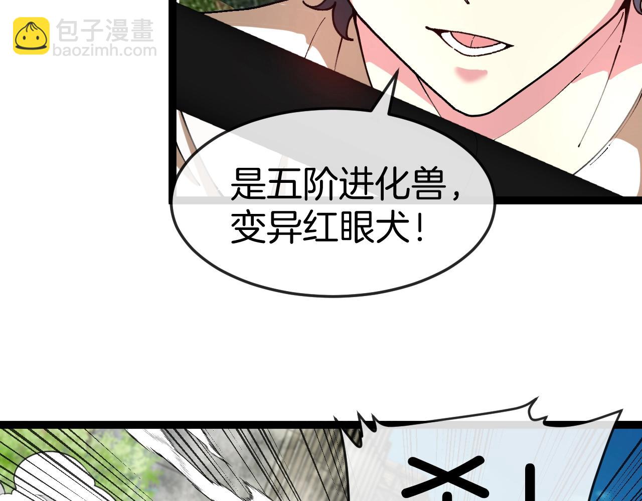 第93话：冰晶白鸟(1/2)-第93话