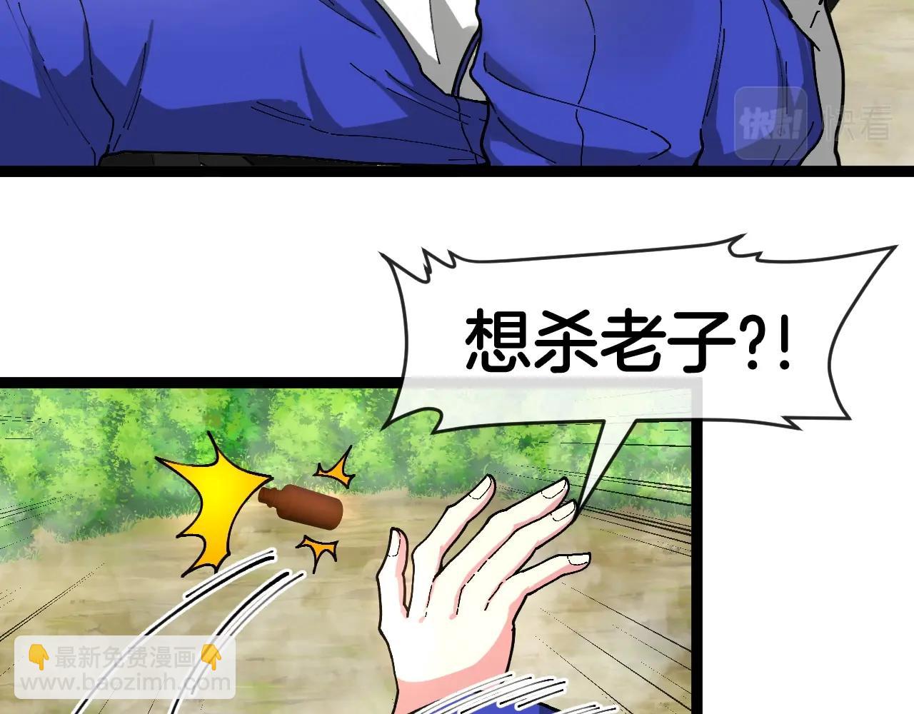 第93话：冰晶白鸟(1/2)-第93话