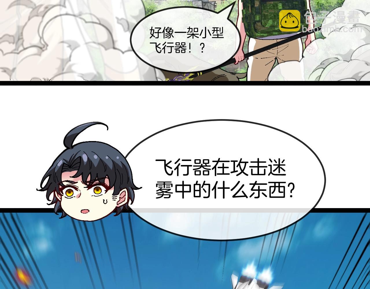 第93话：冰晶白鸟(1/2)-第93话