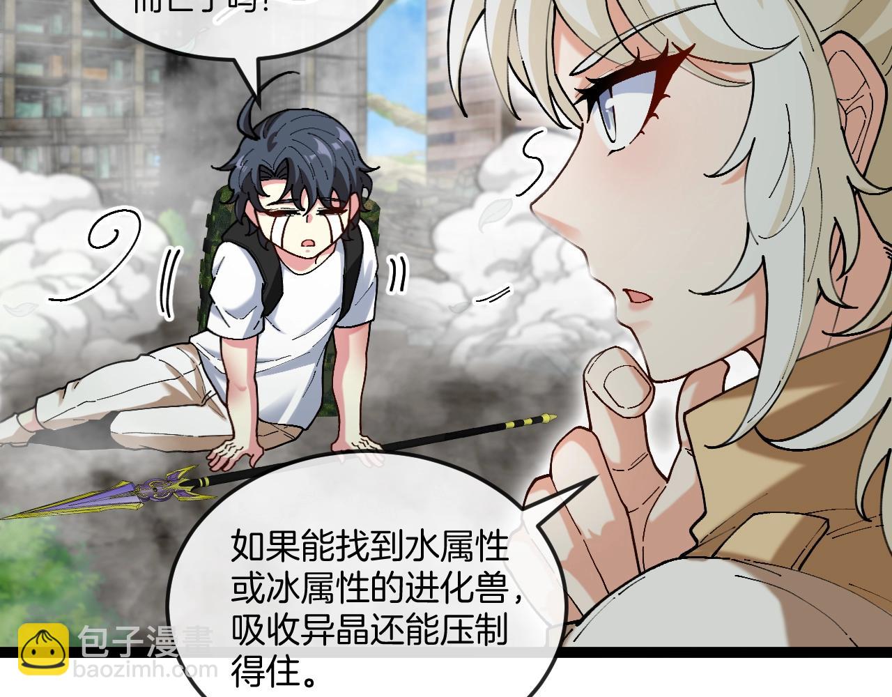 第93话：冰晶白鸟(1/2)-第93话