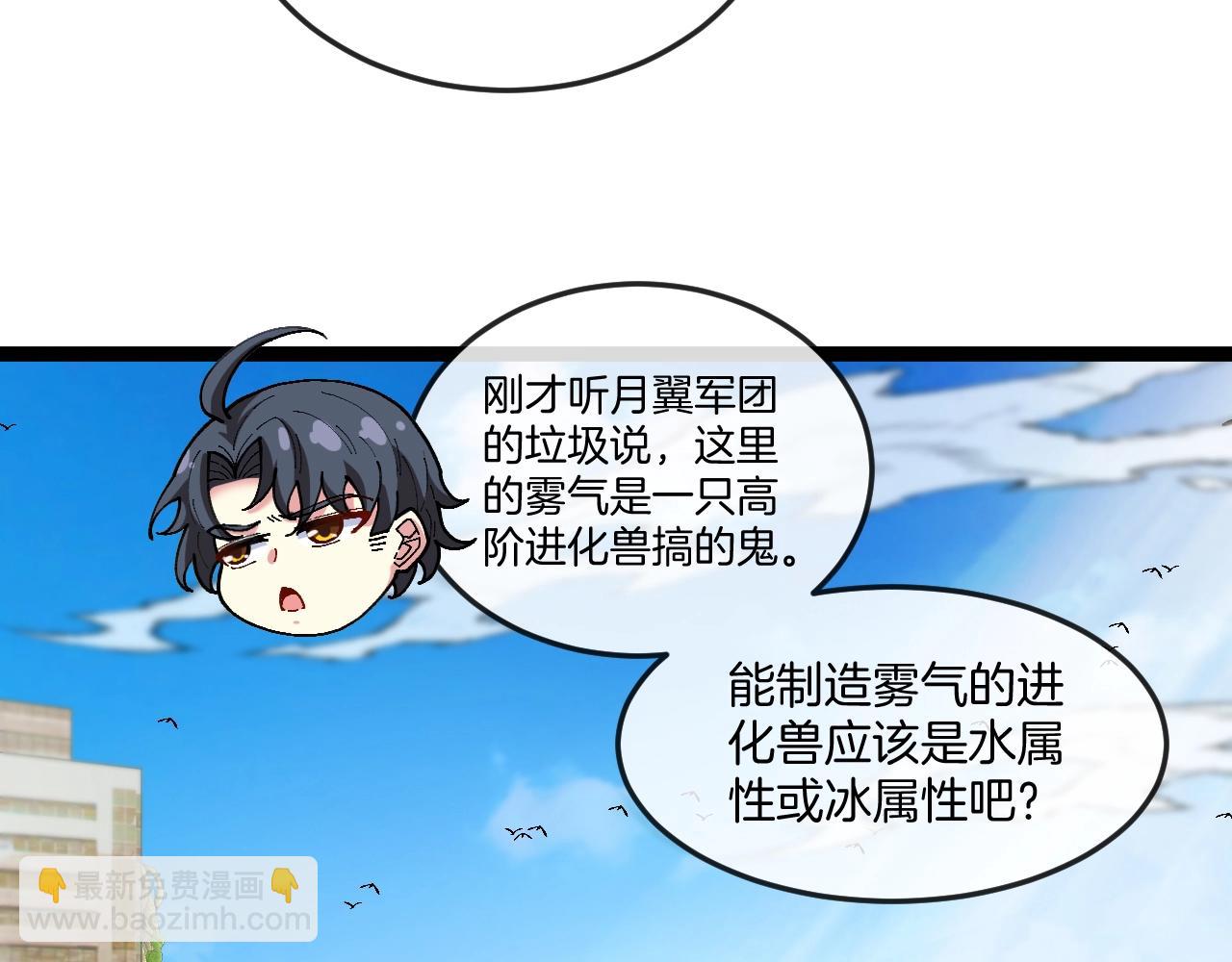 第93话：冰晶白鸟(1/2)-第93话