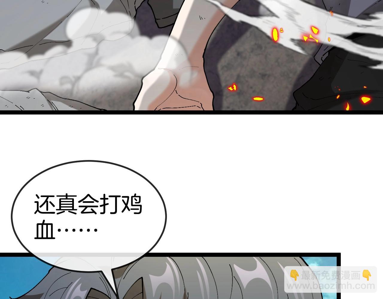 第95话：抢夺成功(1/3)-第95话