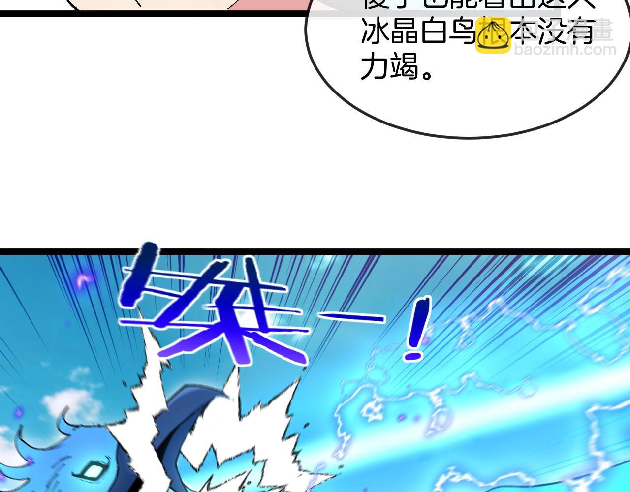 第95话：抢夺成功(1/3)-第95话