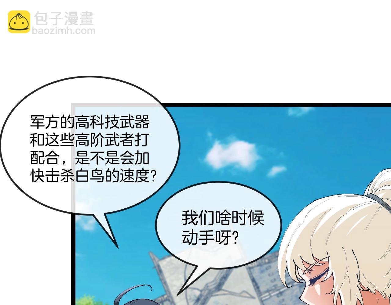 第95话：抢夺成功(1/3)-第95话