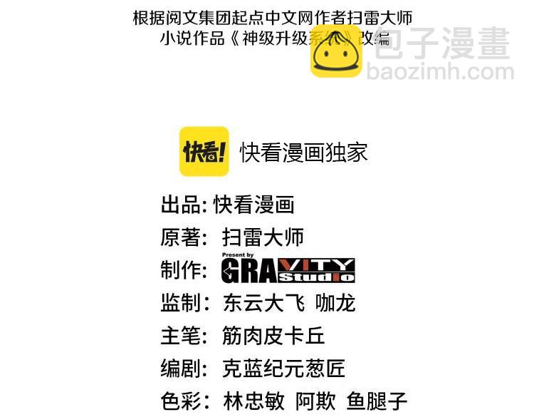 第95话：抢夺成功(1/3)-第95话