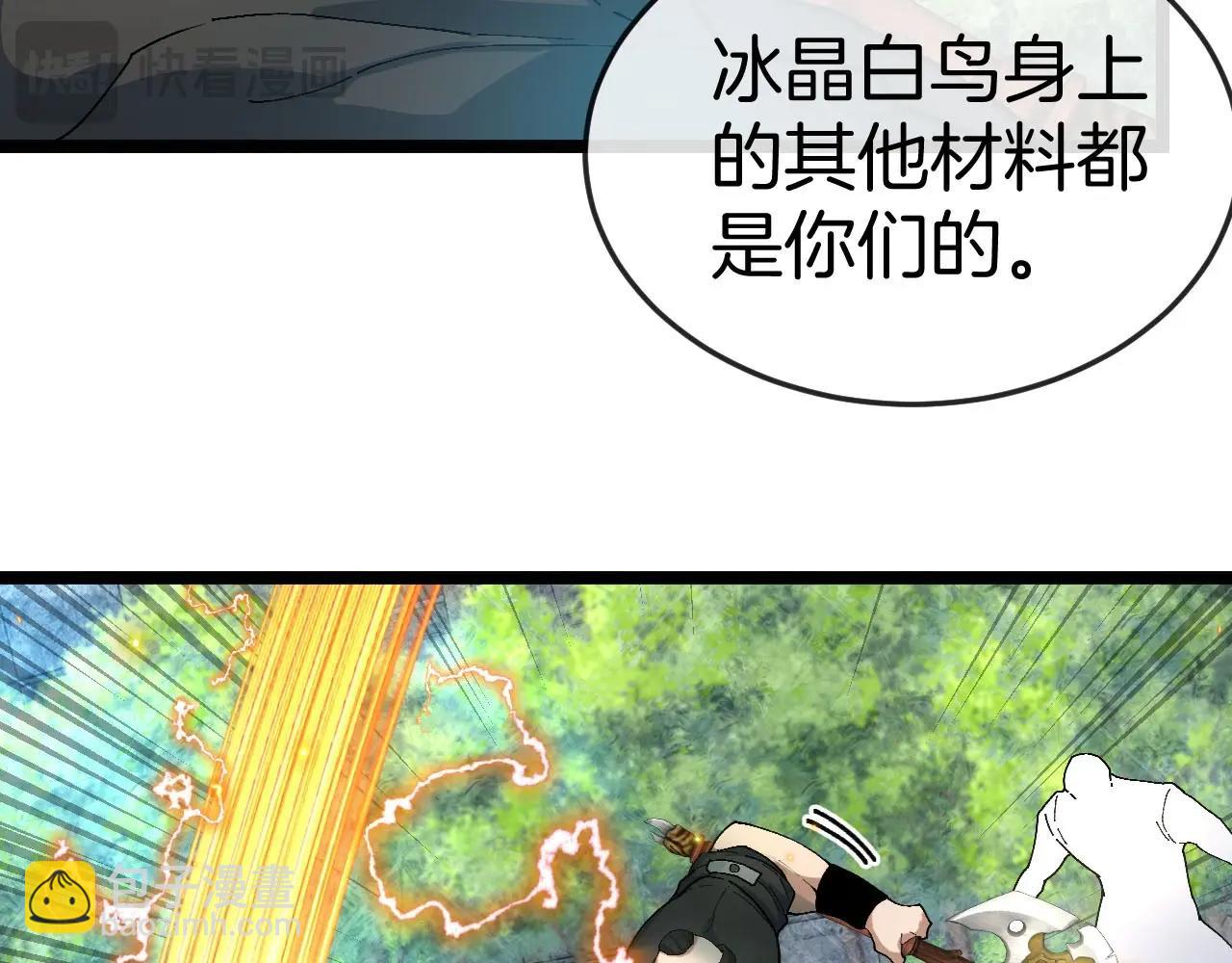 第95话：抢夺成功(1/3)-第95话