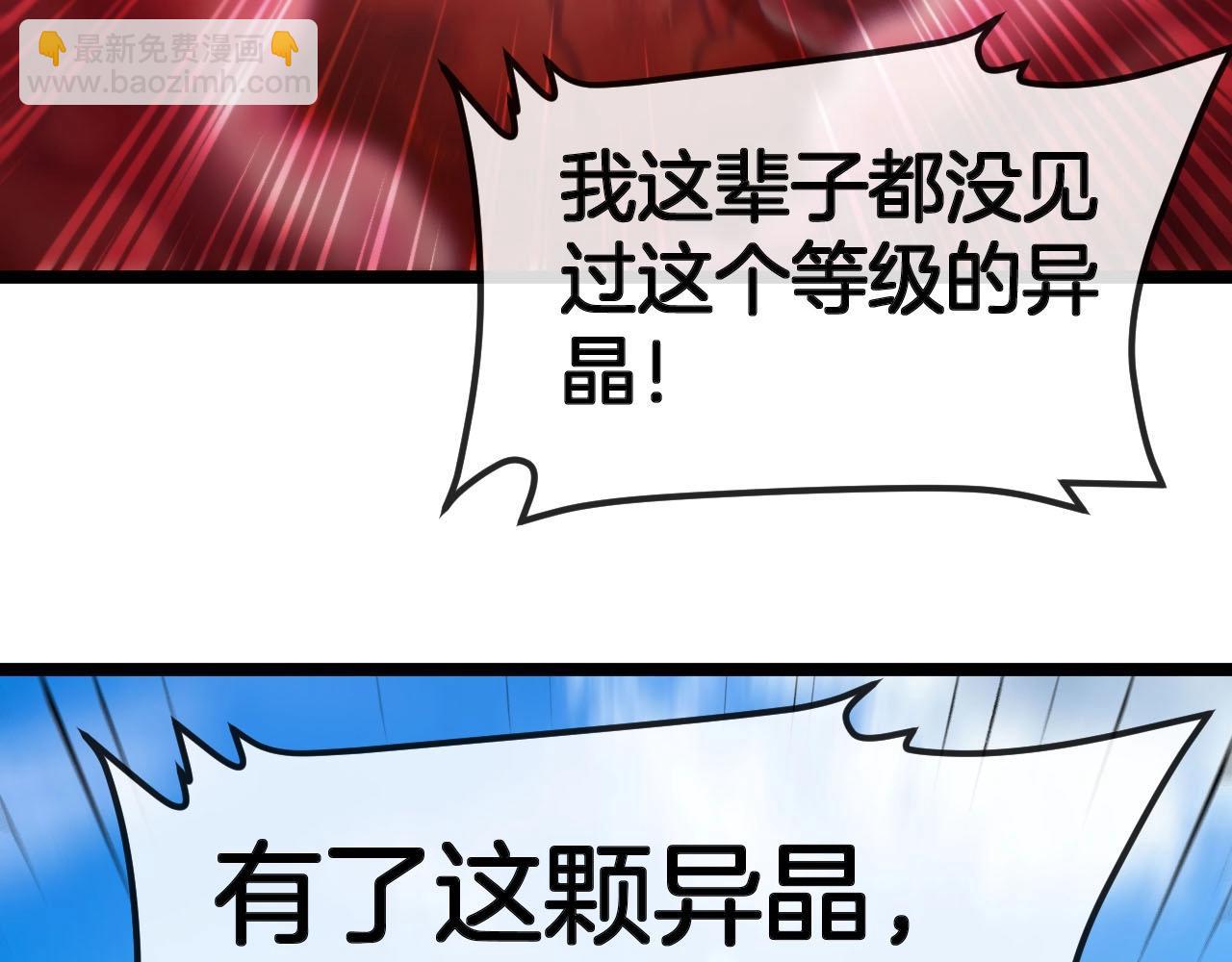 第95话：抢夺成功(1/3)-第95话