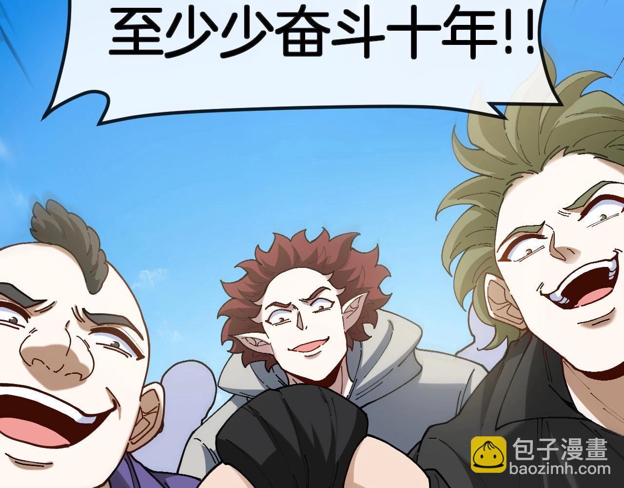 第95话：抢夺成功(1/3)-第95话