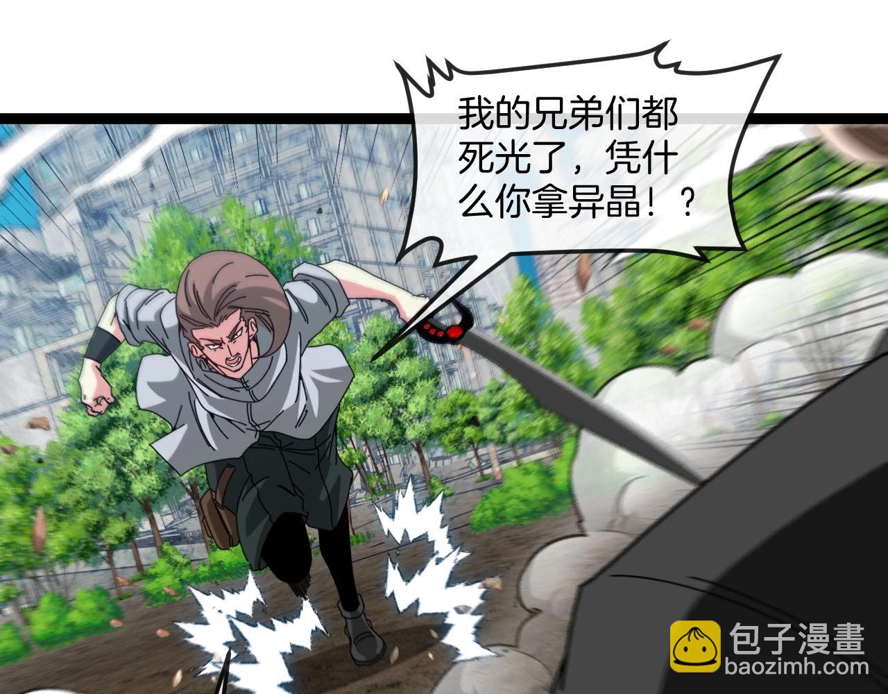 第95话：抢夺成功(1/3)-第95话