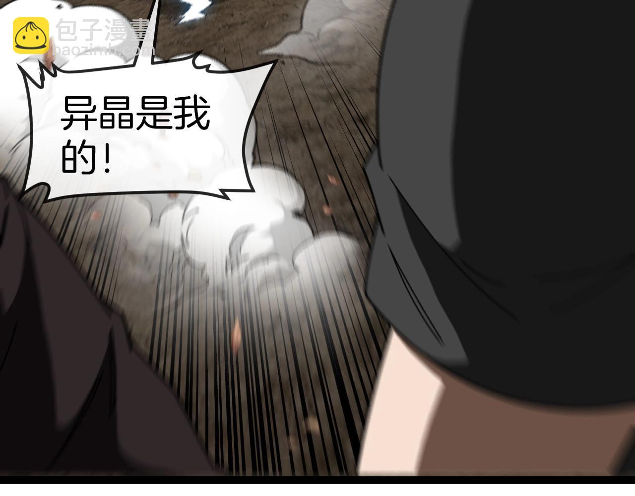 第95话：抢夺成功(1/3)-第95话