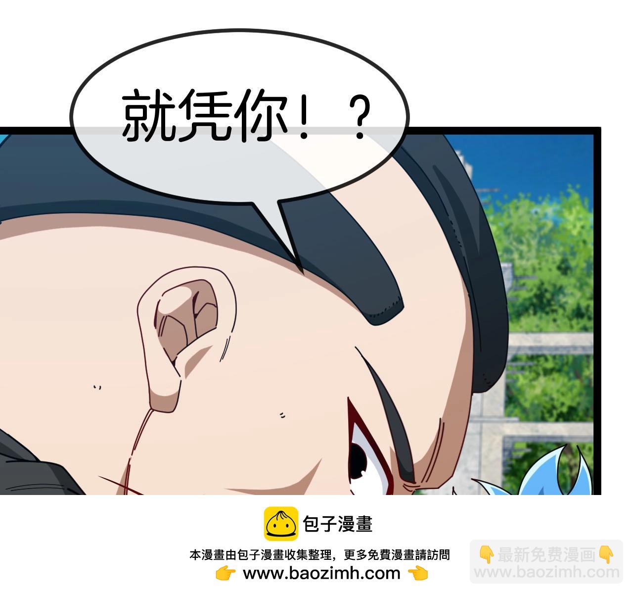 第95话：抢夺成功(1/3)-第95话