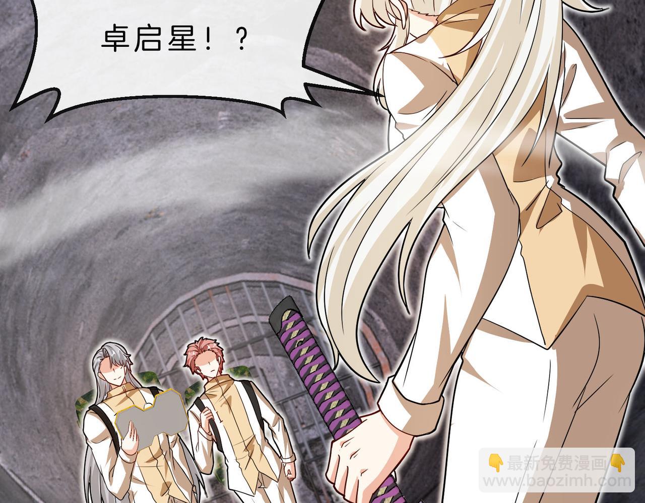 第97话：北院一班的刁难(1/3)-第97话