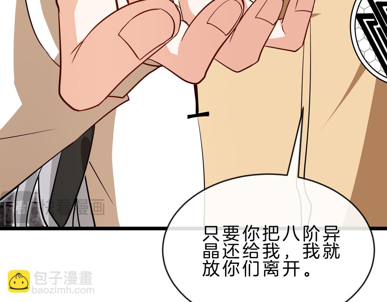 第97话：北院一班的刁难(1/3)-第97话