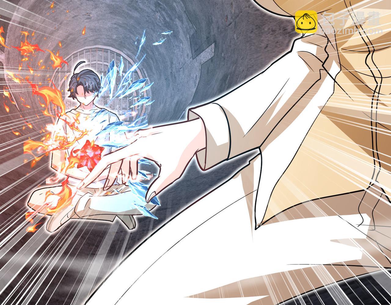 第97话：北院一班的刁难(1/3)-第97话