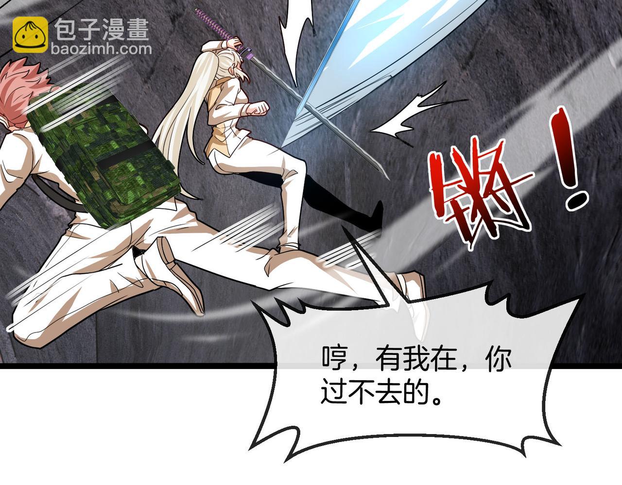 第97话：北院一班的刁难(1/3)-第97话