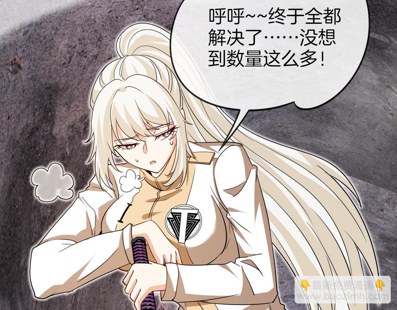 第97话：北院一班的刁难(1/3)-第97话