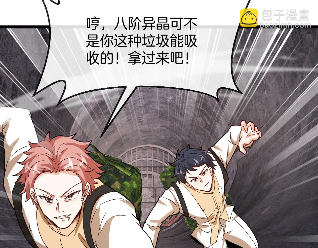 第97话：北院一班的刁难(1/3)-第97话