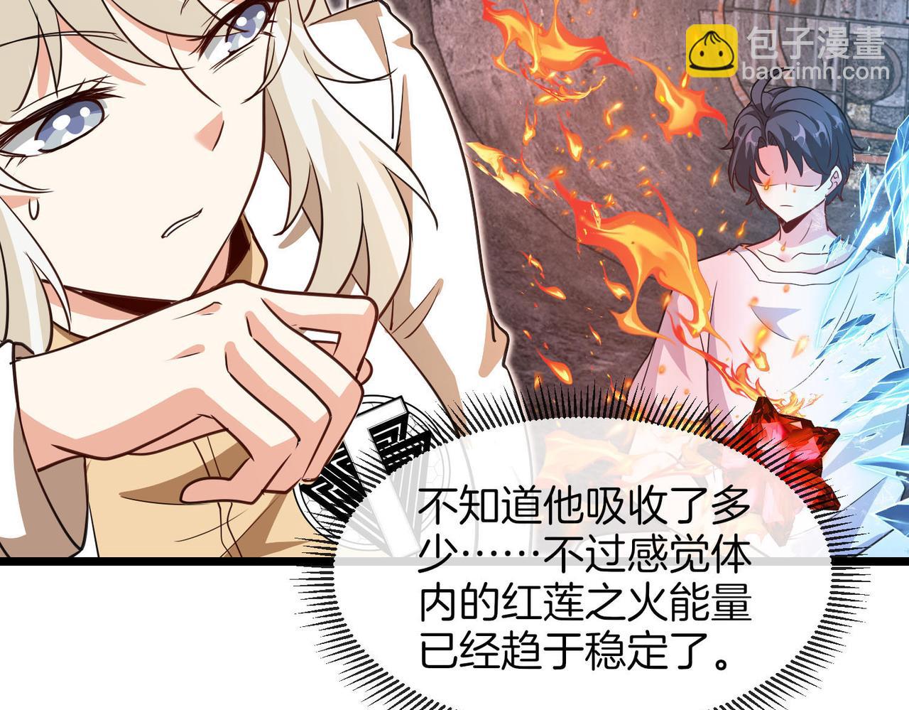 第97话：北院一班的刁难(1/3)-第97话