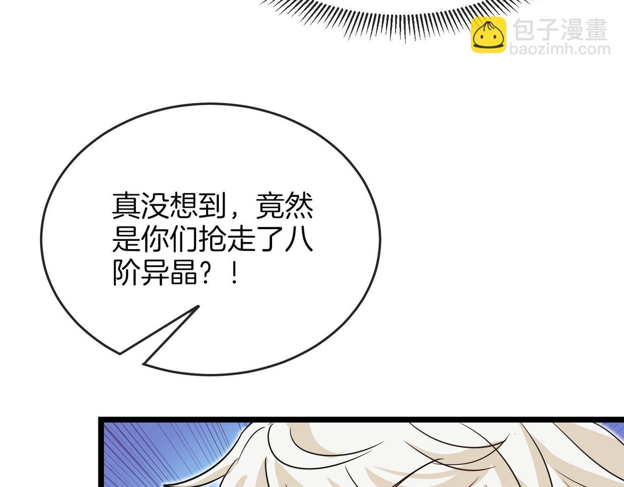 第97话：北院一班的刁难(1/3)-第97话