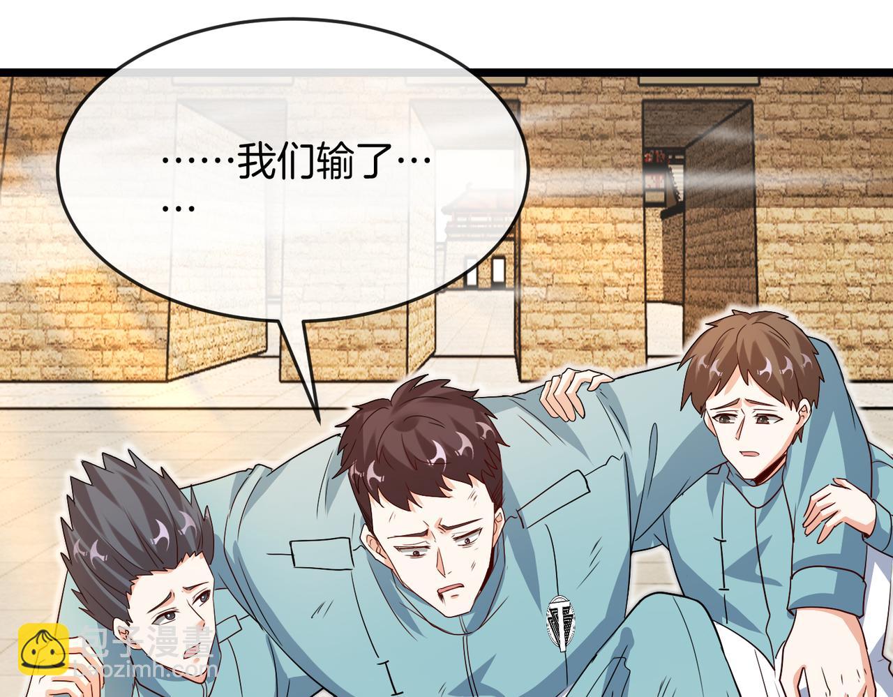 第99话：并列第一(1/4)-第99话