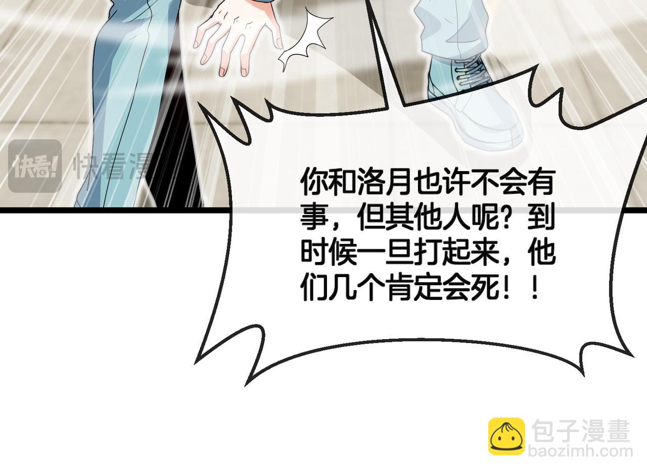 第99话：并列第一(1/4)-第99话