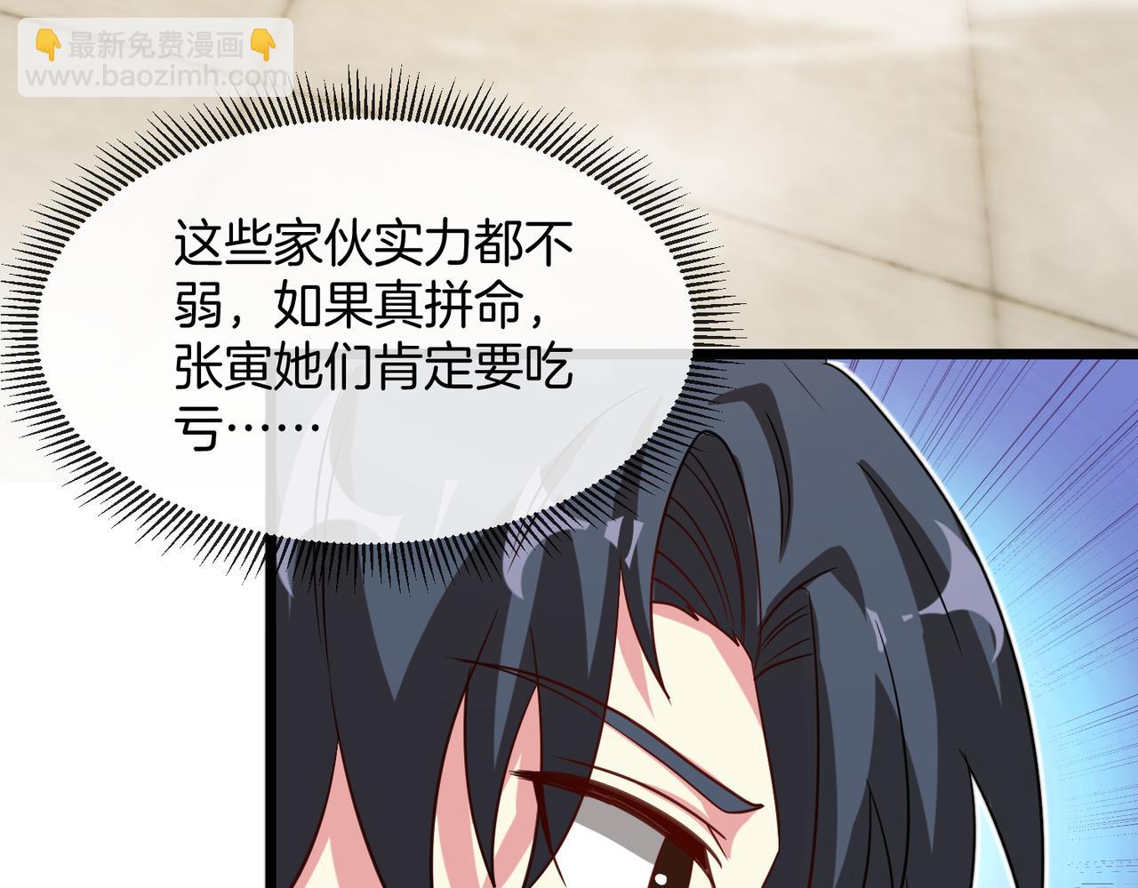 第99话：并列第一(1/4)-第99话