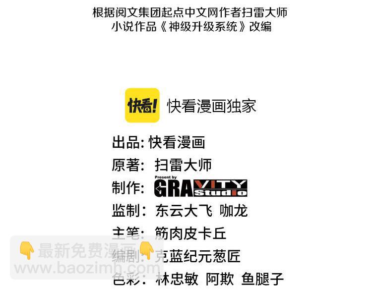 第99话：并列第一(1/4)-第99话