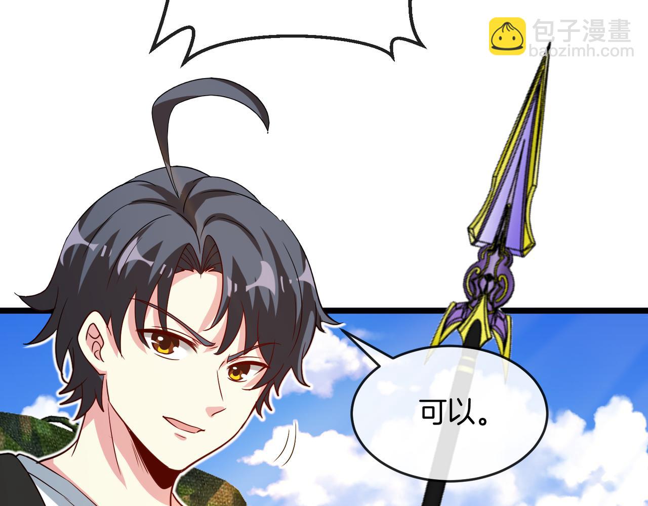 第99话：并列第一(1/4)-第99话