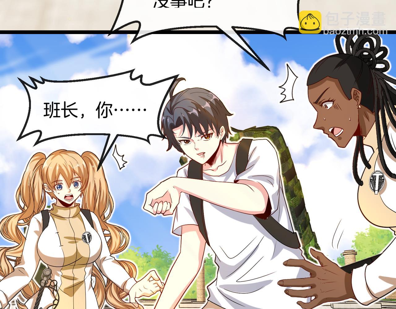 第99话：并列第一(1/4)-第99话