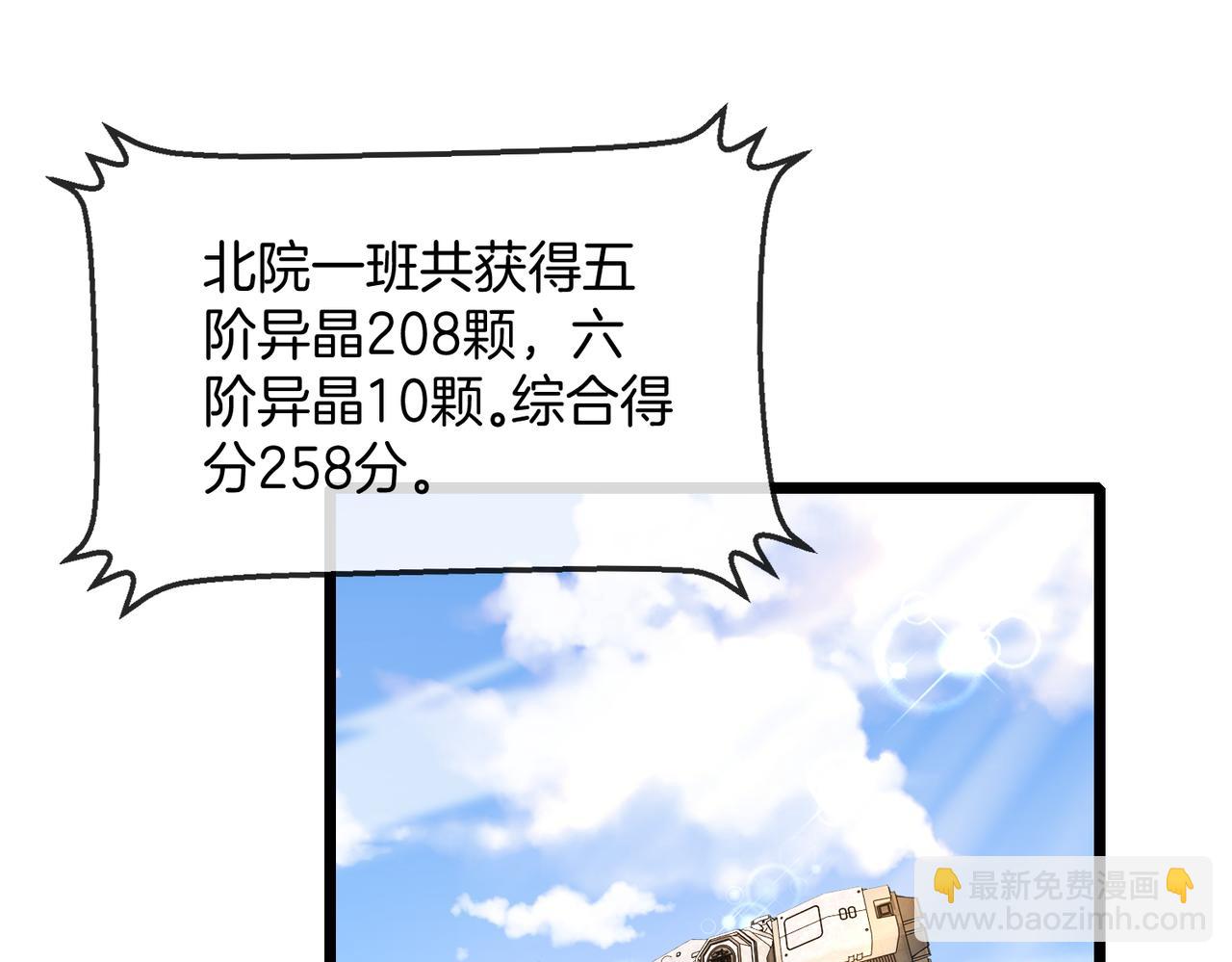 第99话：并列第一(1/4)-第99话