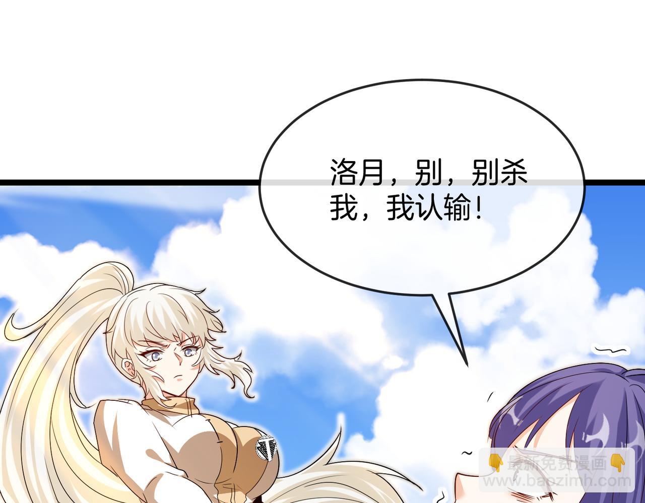 第99话：并列第一(1/4)-第99话