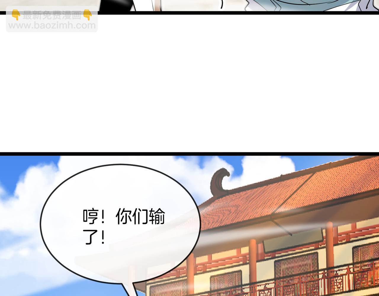 第99话：并列第一(1/4)-第99话