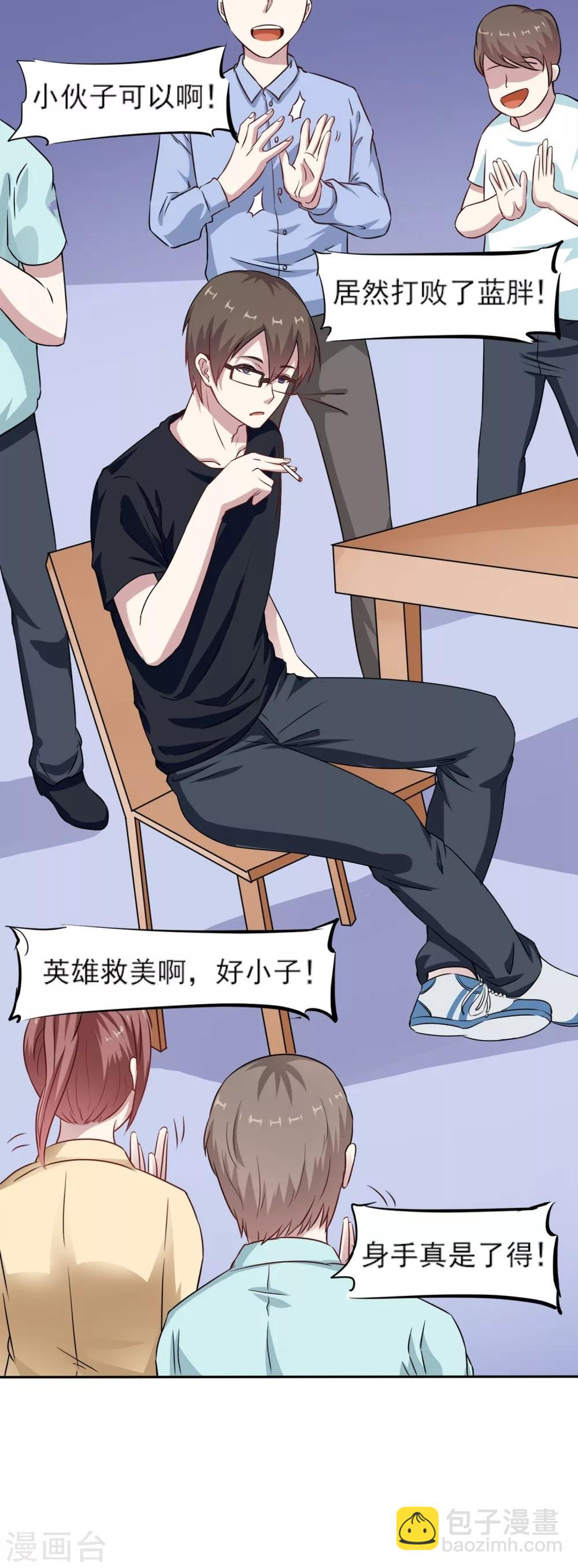 第10话 问题解决-第11话