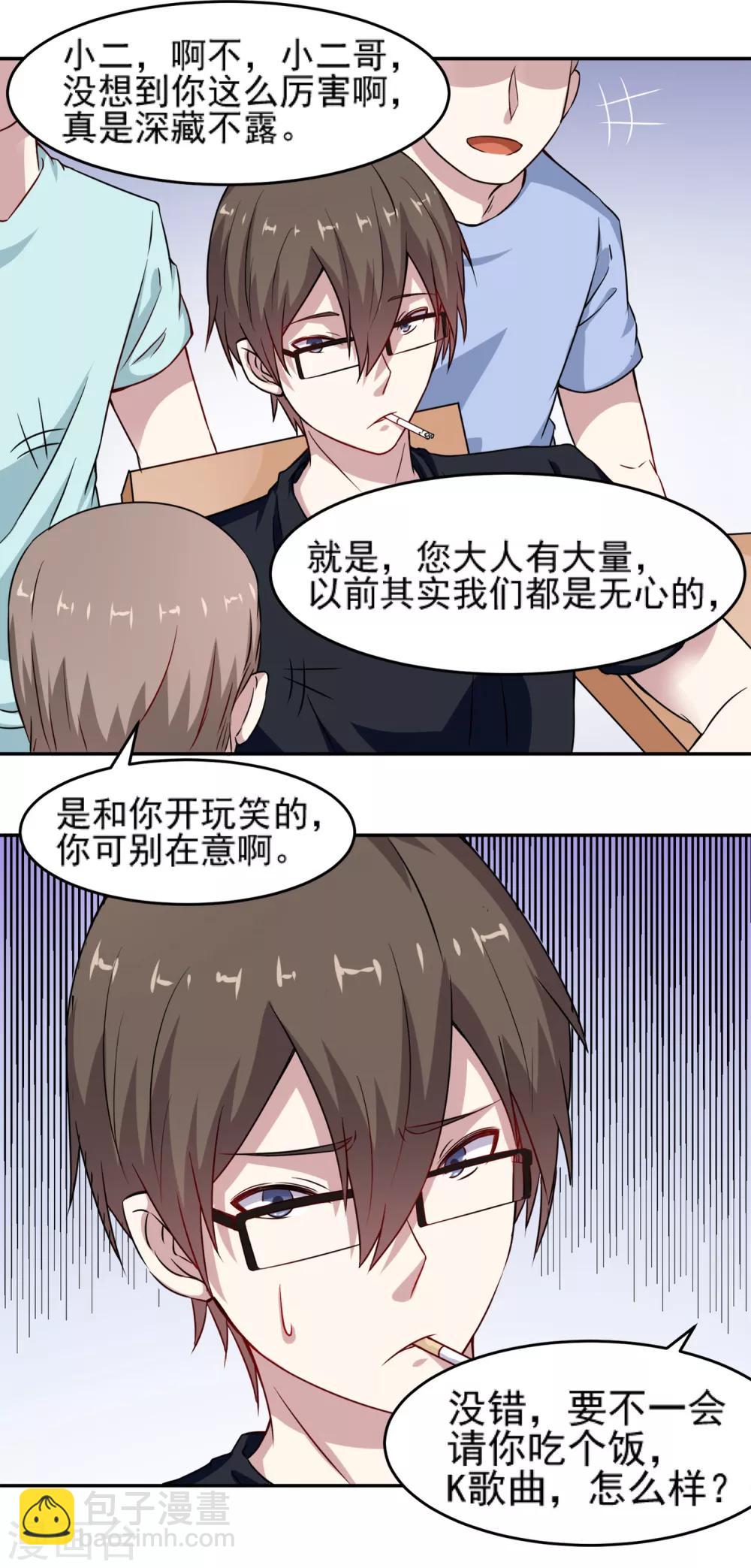 第10话 问题解决-第11话