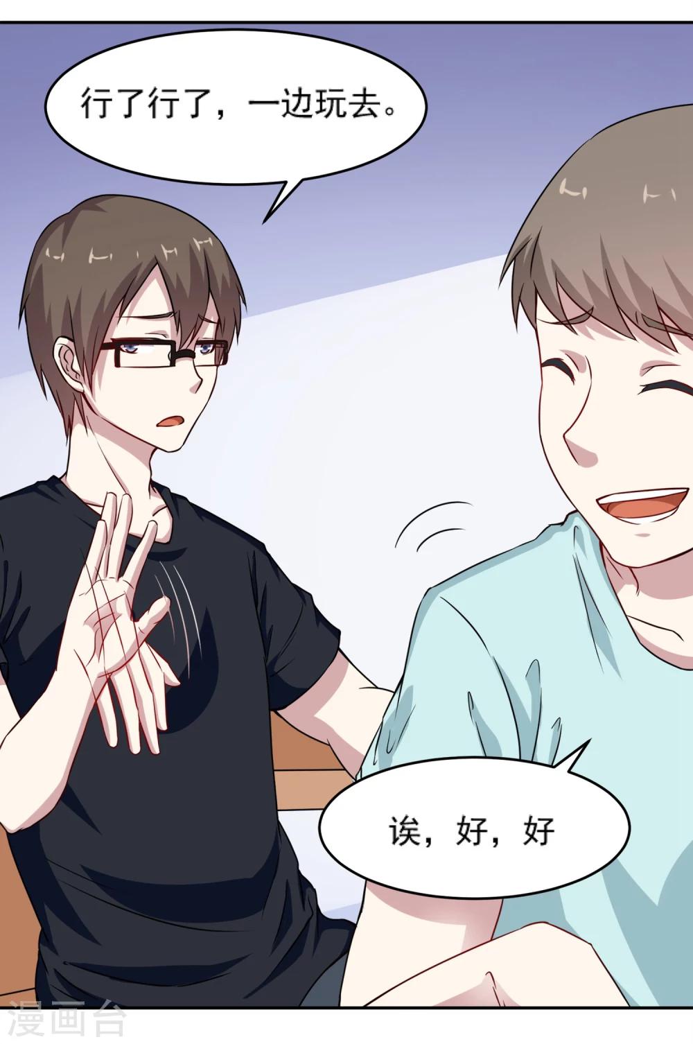 第10话 问题解决-第11话