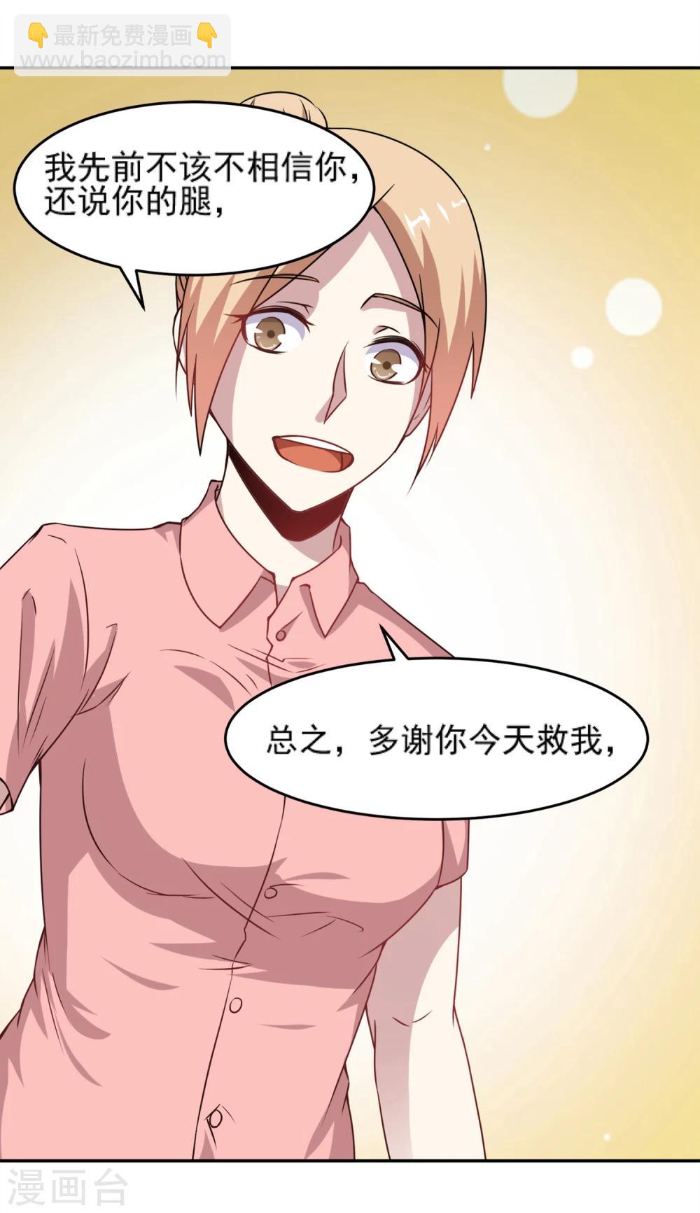 第10话 问题解决-第11话