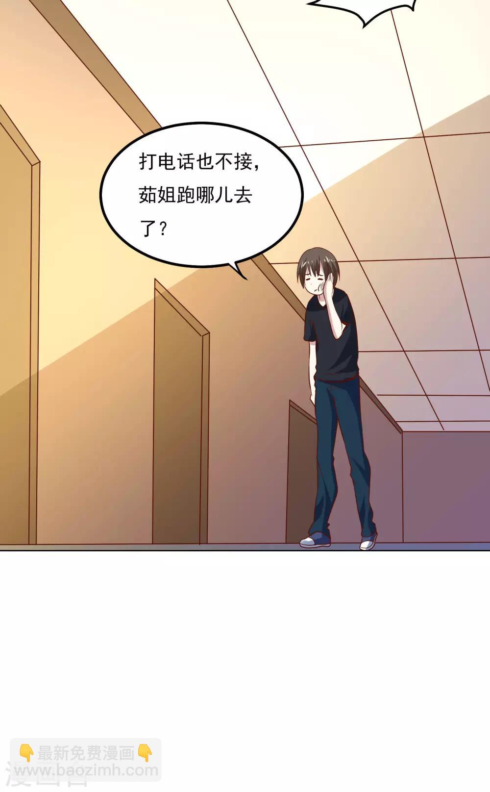 第97话 绑架-第101话