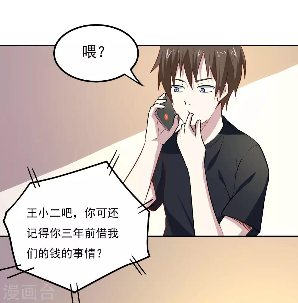 第97话 绑架-第101话