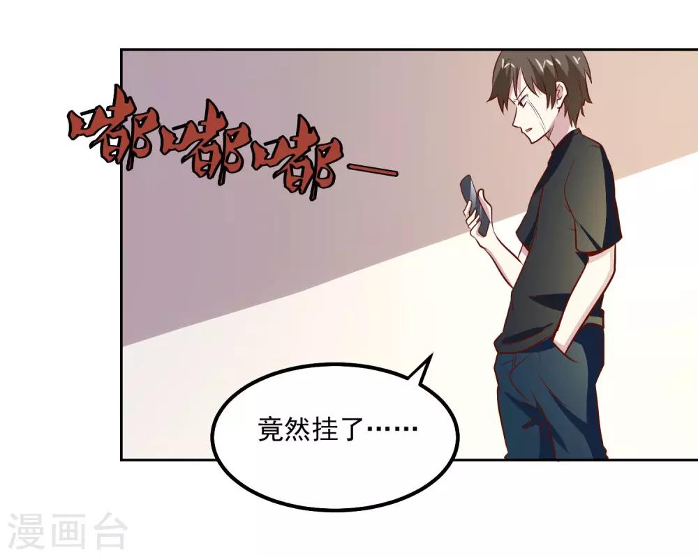 第97话 绑架-第101话