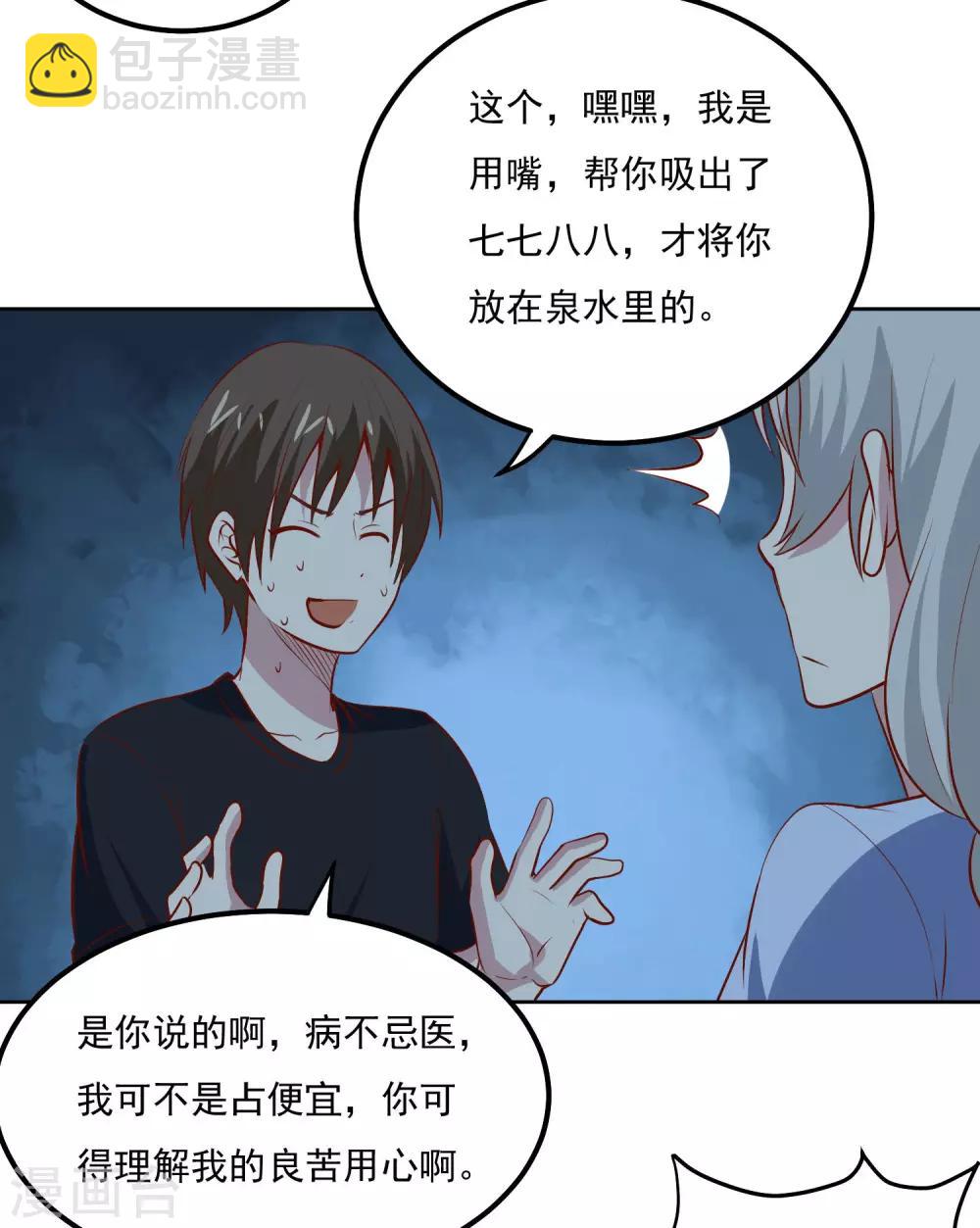 第97话 绑架-第101话