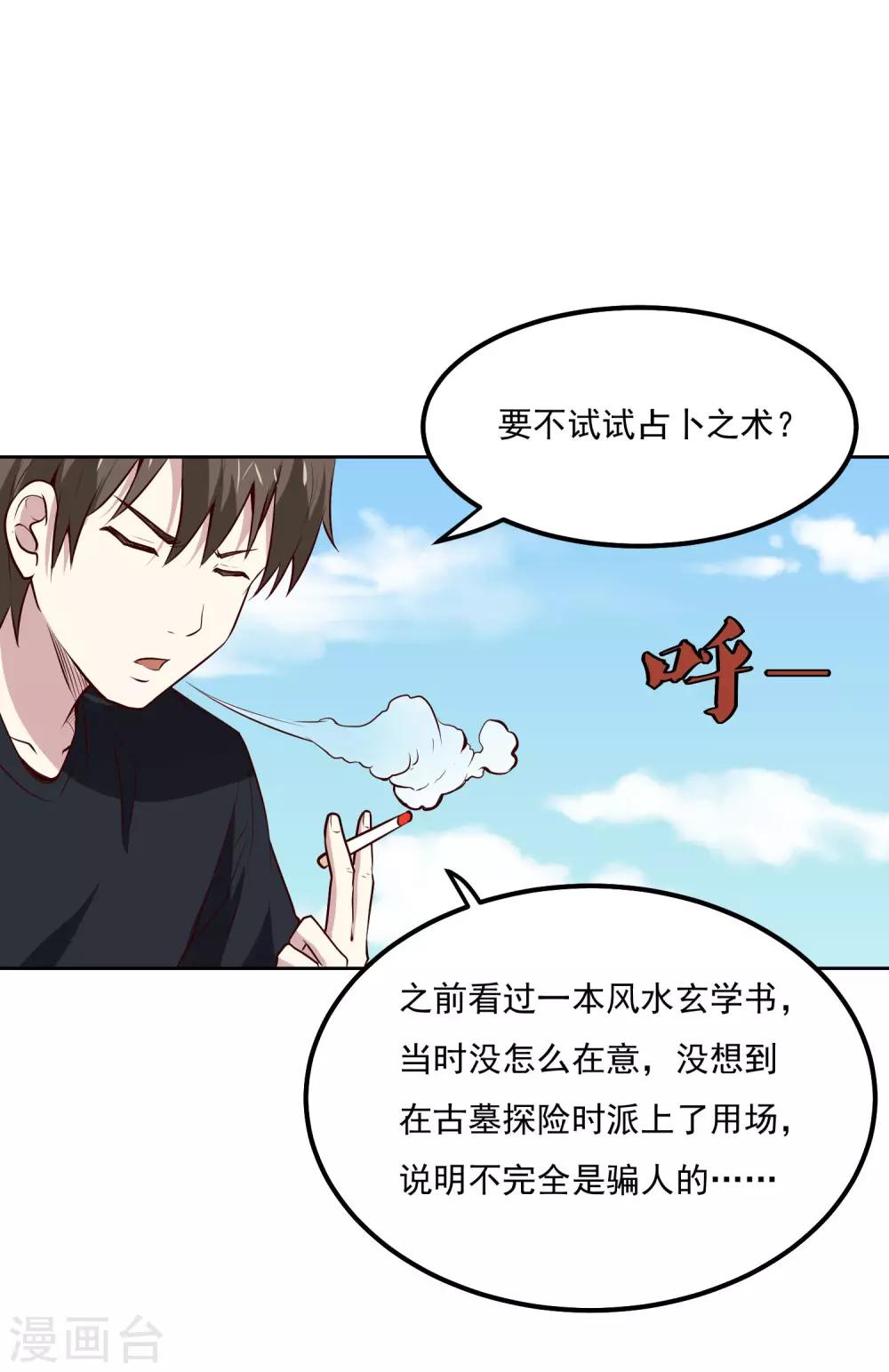 第99话 重逢-第103话