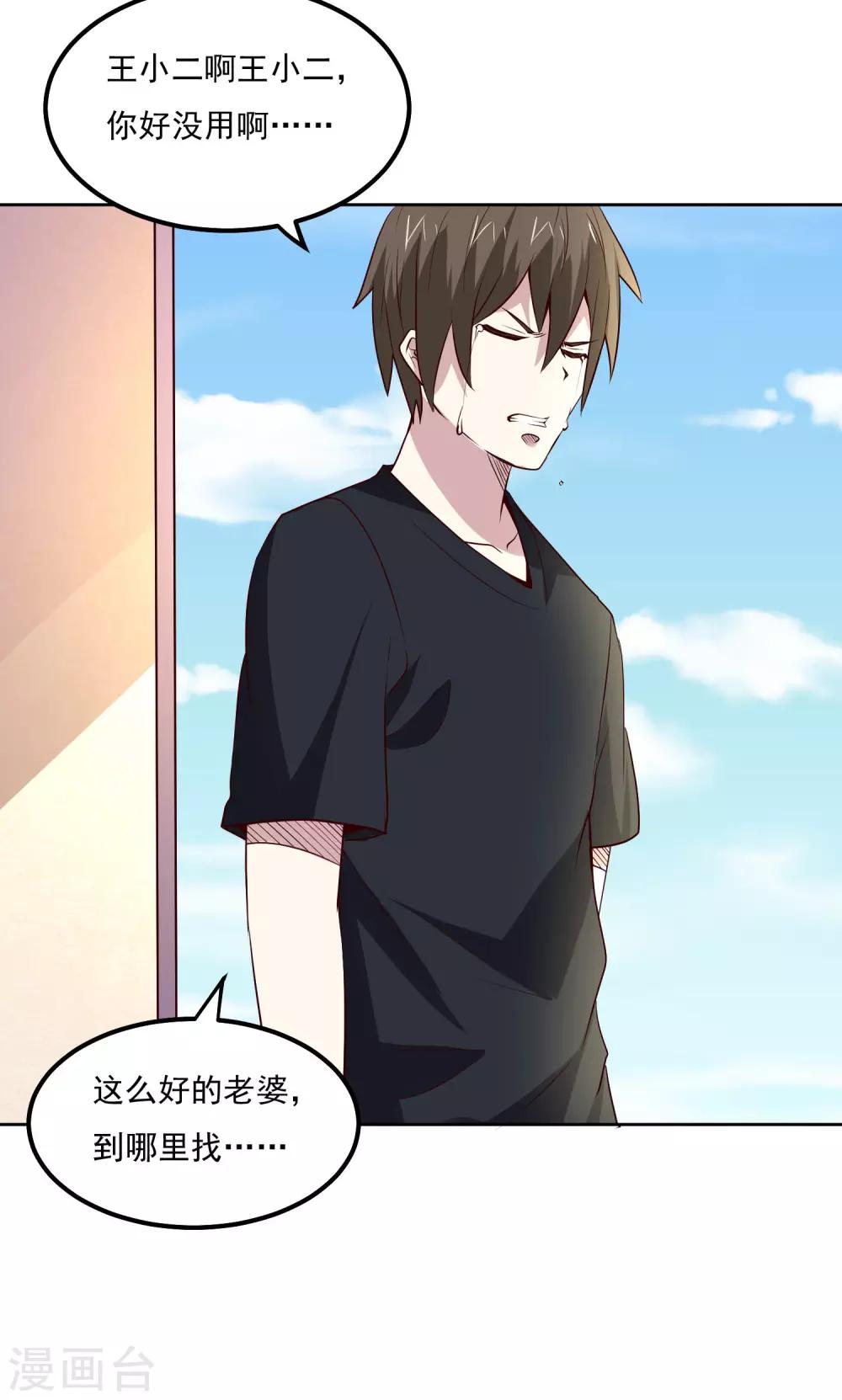 第99话 重逢-第103话