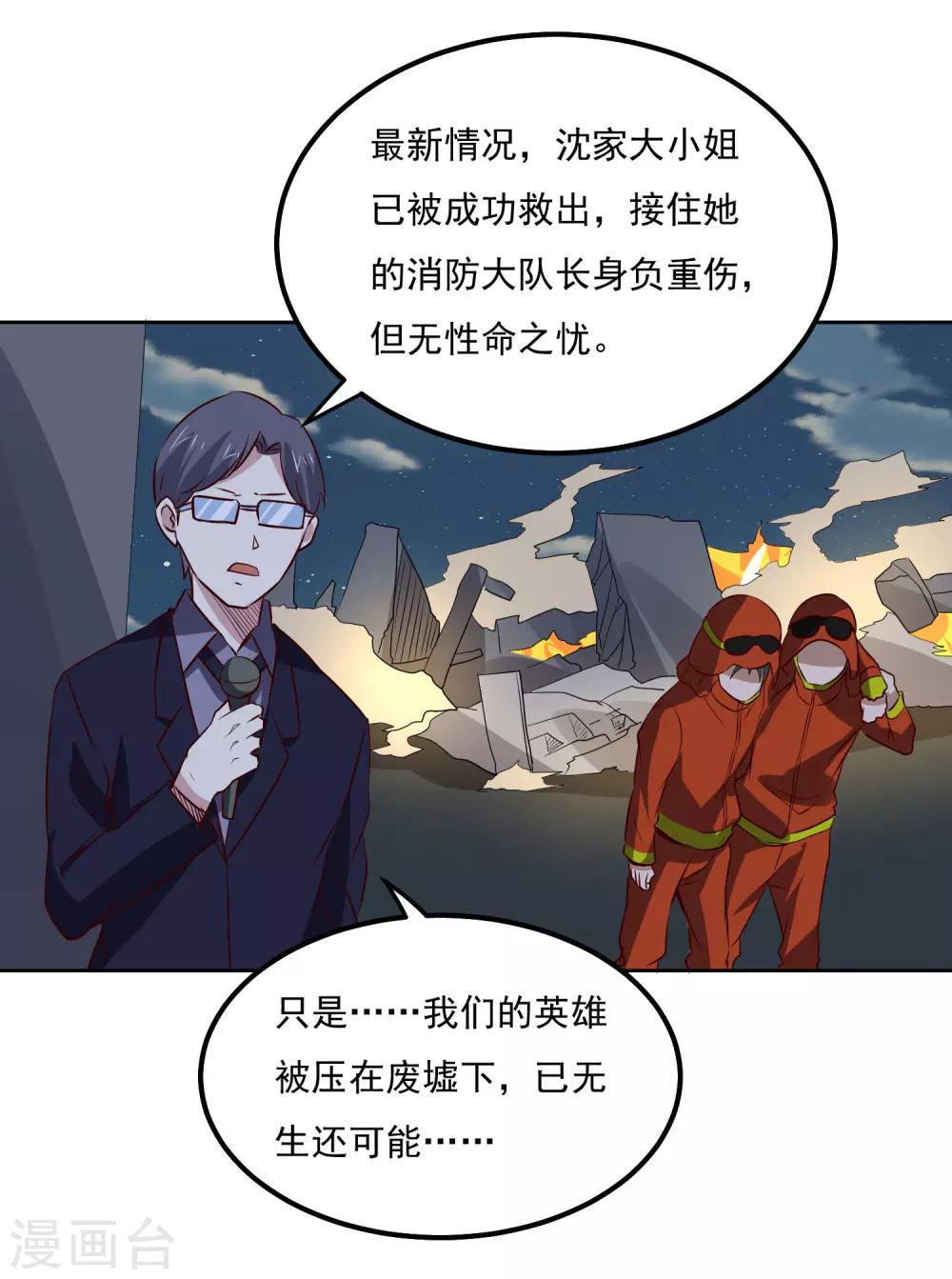 第101话 幸运-第105话