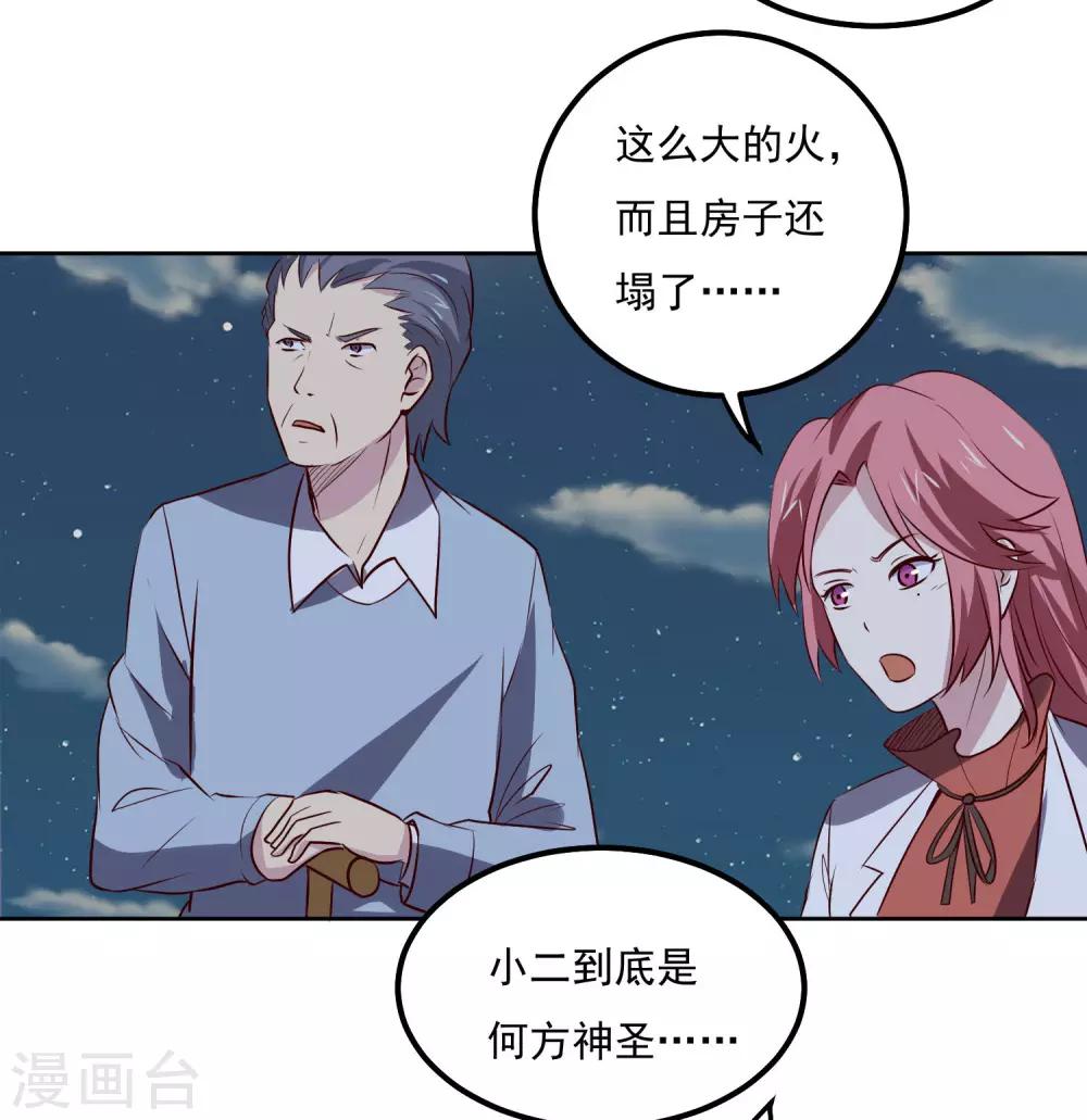 第101话 幸运-第105话