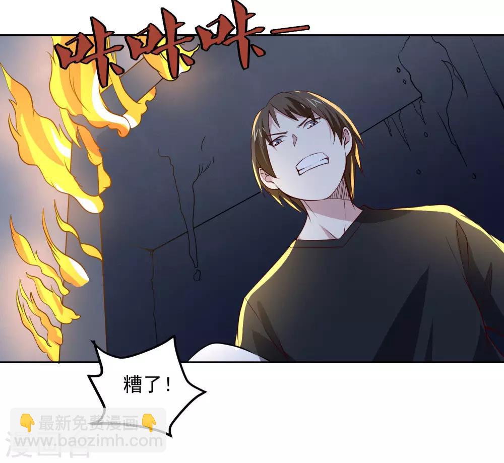 第101话 幸运-第105话