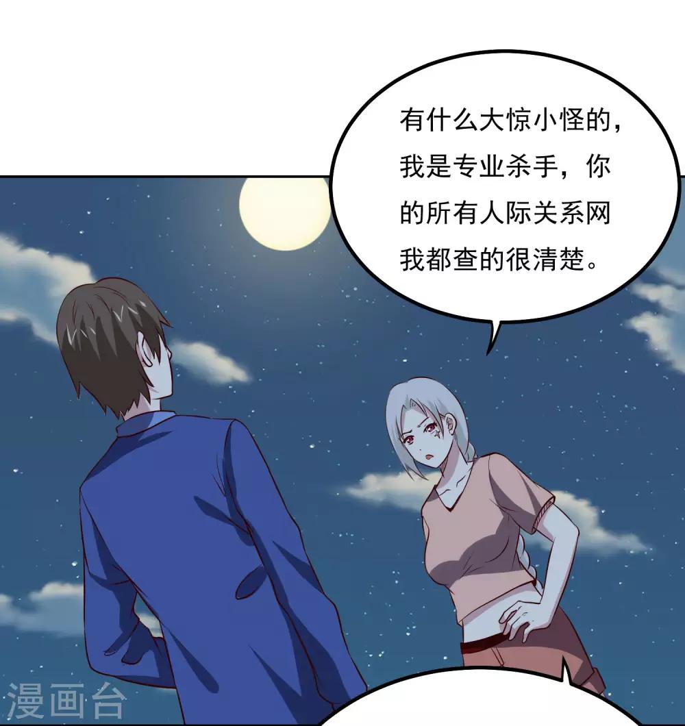 第103话 暗算-第107话