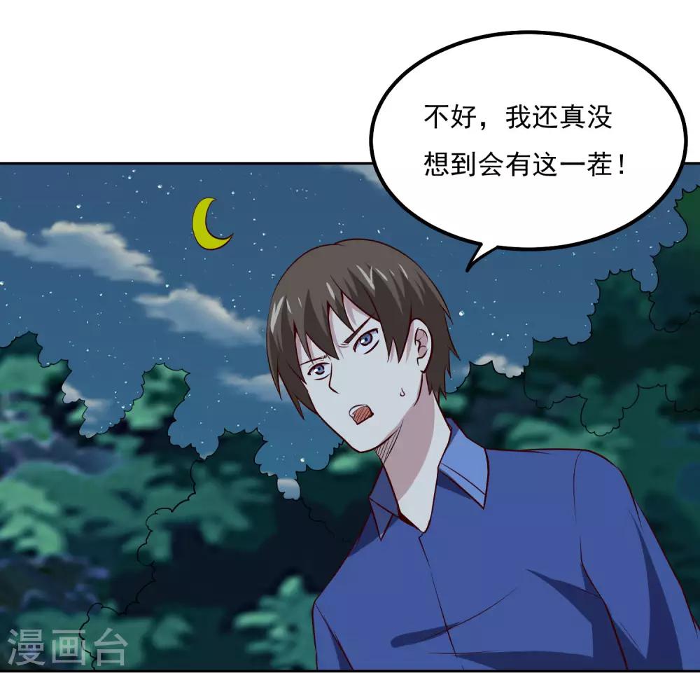 第103话 暗算-第107话