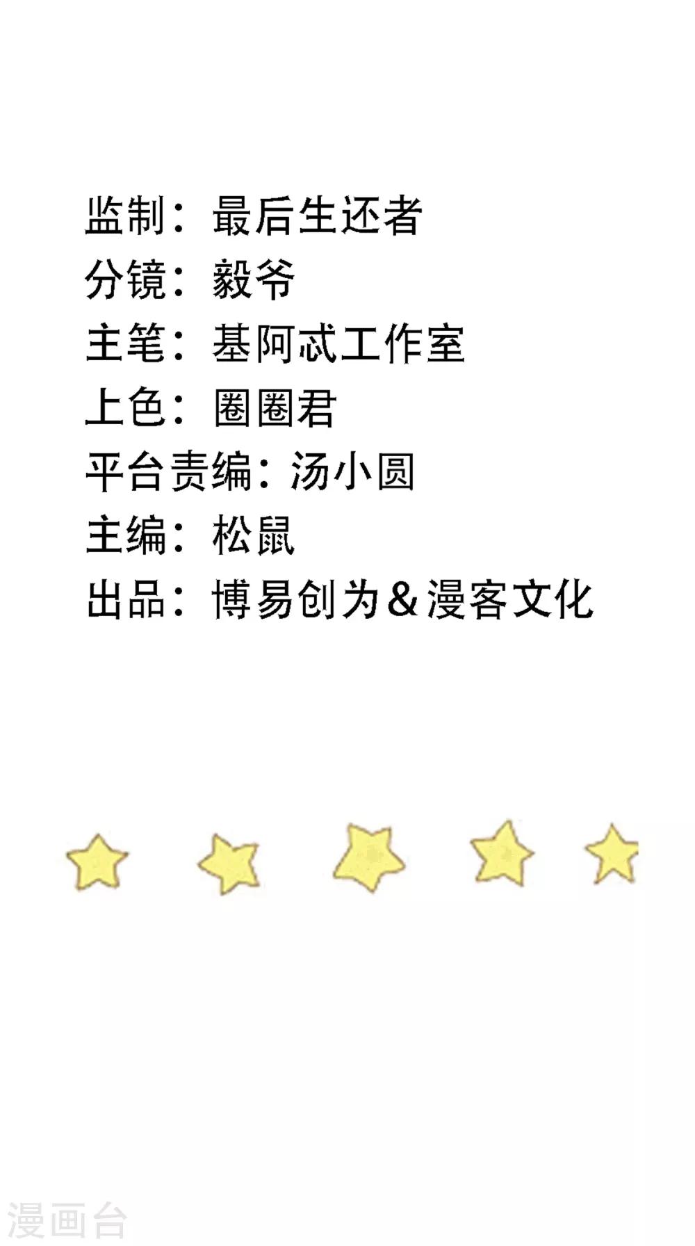 第103话 暗算-第107话