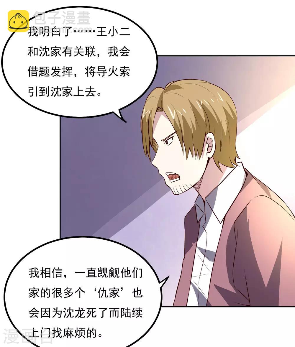 第103话 暗算-第107话